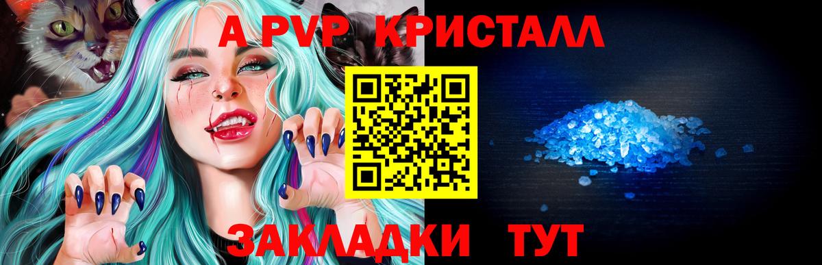 Alpha PVP СК КРИС Кореновск