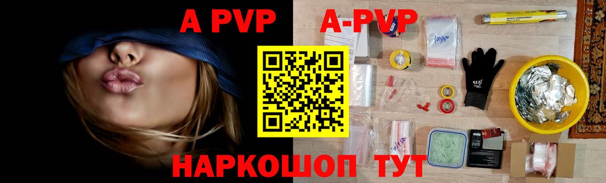 Alpha-PVP крисы CK  A PVP СК  Вход с VPN  Альфа ПВП  Alpha PVP VHQ  Кореновск 