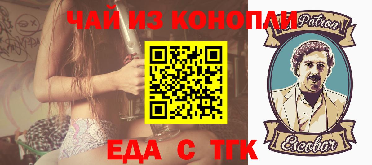 Canna-Cookies конопля  Вход с VPN  Кореновск 
