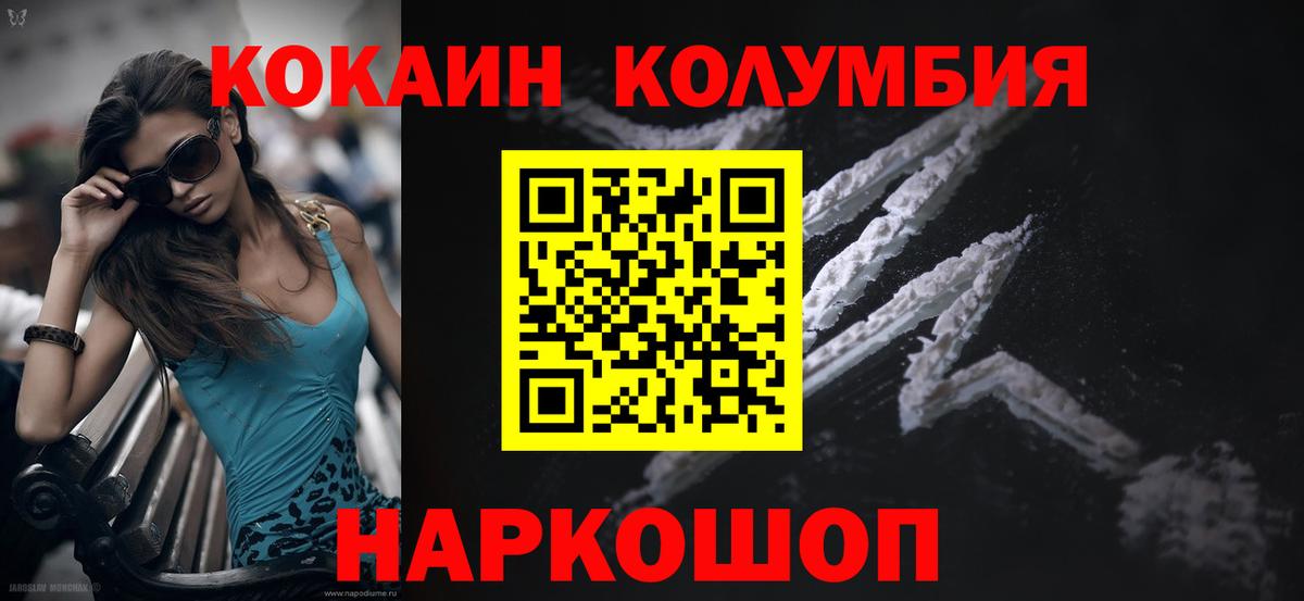 КОКАИН 99%  Вход с VPN  COCAIN 98%  Кокаин  Кореновск 