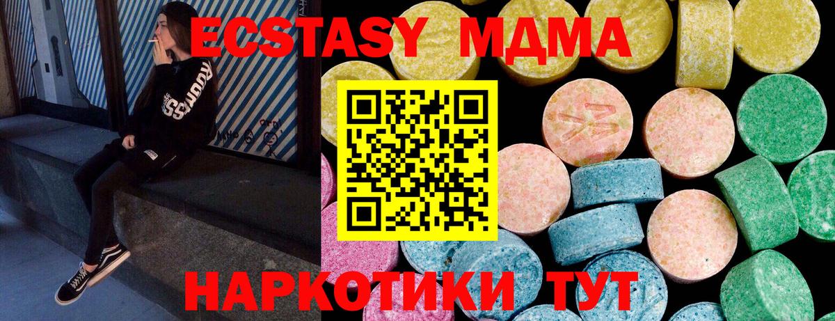 Кореновск  Экстази DUBAI  Вход с VPN  наркота  Ecstasy mix 