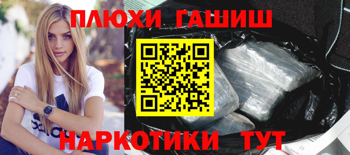 ГАШИШ Ice-O-Lator Кореновск