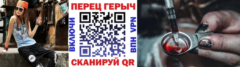 Героин Heroin Кореновск