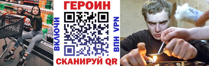 ГЕРОИН Heroin Кореновск
