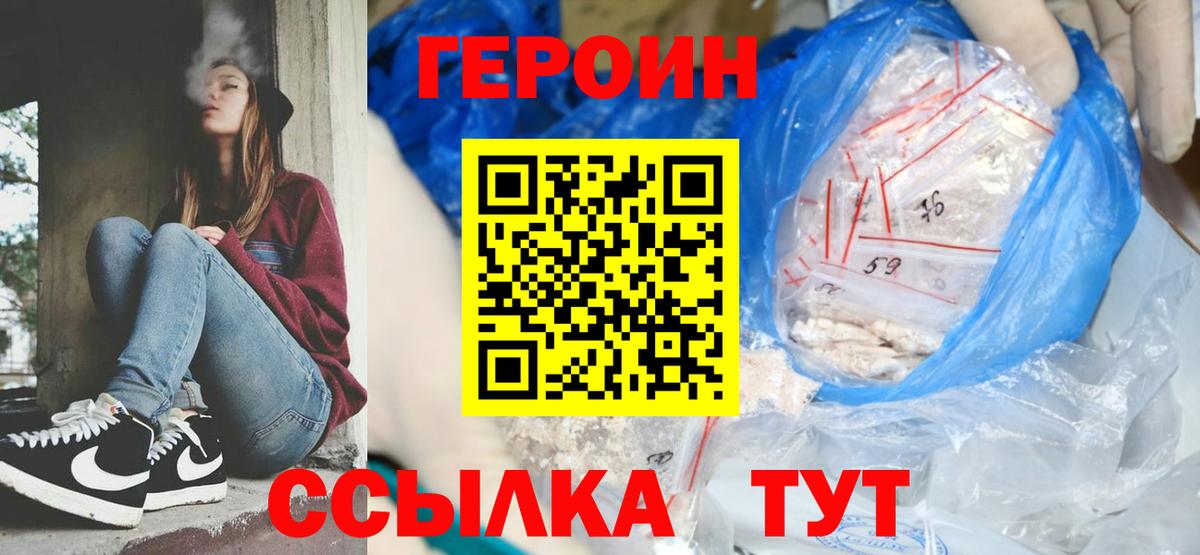 ГЕРОИН герыч  Героин  Кореновск  Вход с VPN 
