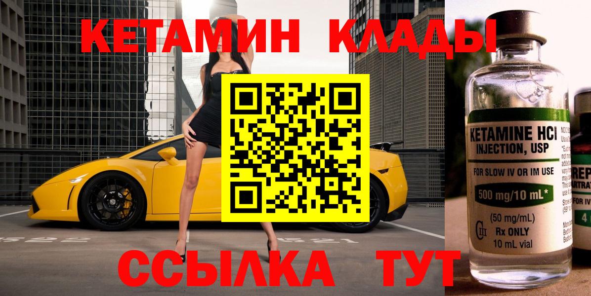 Кетамин VHQ  Вход с VPN  Кореновск  КЕТАМИН VHQ 