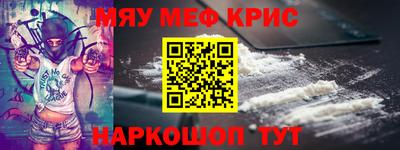 крисы Долгопрудный