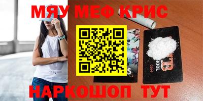 крисы Долгопрудный