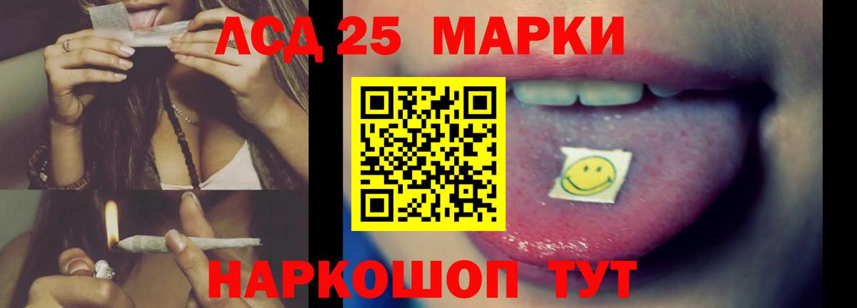 Лсд 25 экстази ecstasy Кореновск