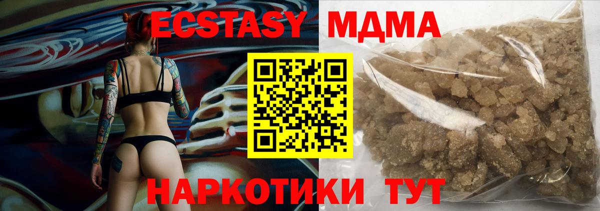 МДМА Molly  Вход с VPN  Кореновск  МДМА  MDMA молли 