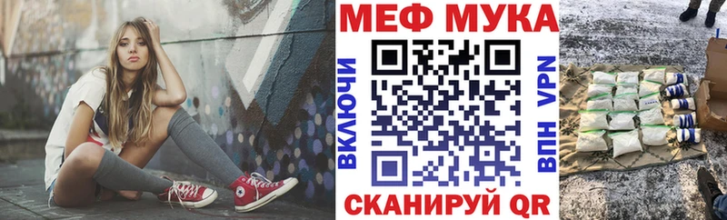 МЯУ-МЯУ мука  Кореновск 