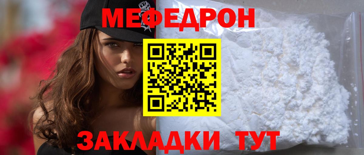 Кореновск  МЕФ VHQ  МЕФ  МЕФ 4 MMC  как найти   Вход с VPN  МЯУ-МЯУ 