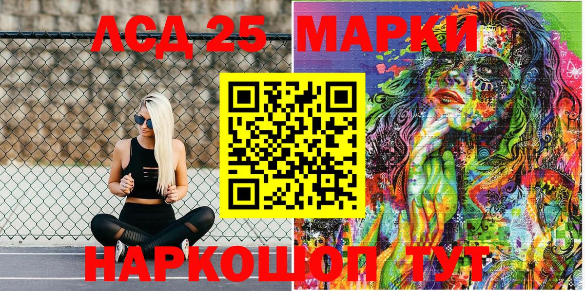 Наркотические марки 1,5мг Кореновск