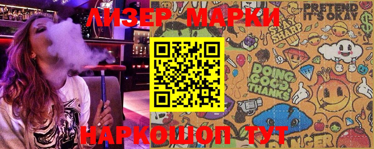 Марки N-bome 1,8мг  Вход с VPN  Кореновск  Марки N-bome 1,8мг 