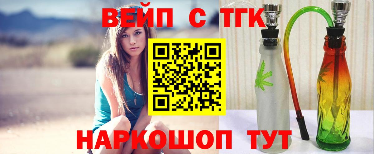 Дистиллят ТГК вейп Кореновск